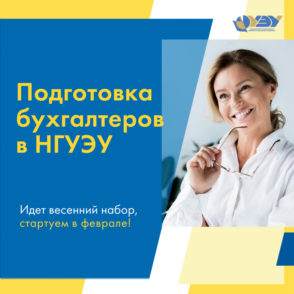 Весенний набор на бухгалтеров.jpeg Весенний набор на бухгалтеров.jpeg